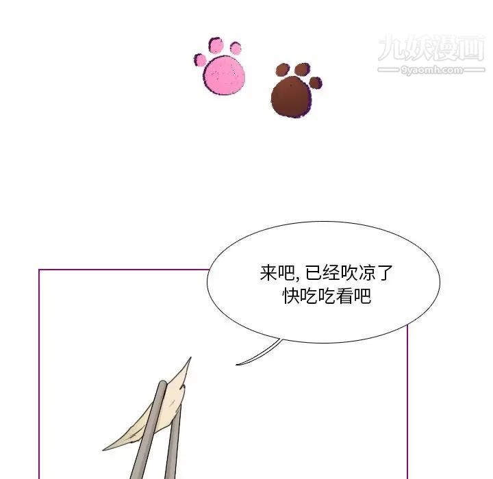 我的猫狗女友第4话