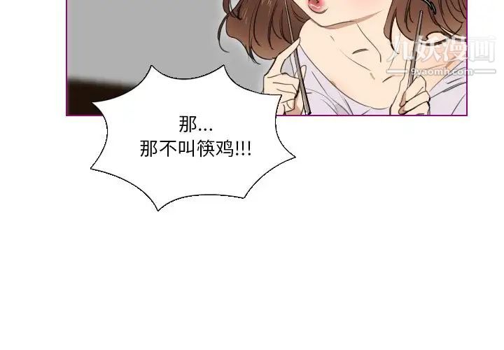 我的猫狗女友第5话