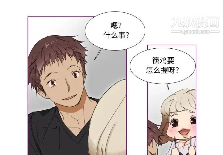 我的猫狗女友第5话