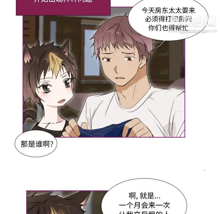 我的猫狗女友第5话