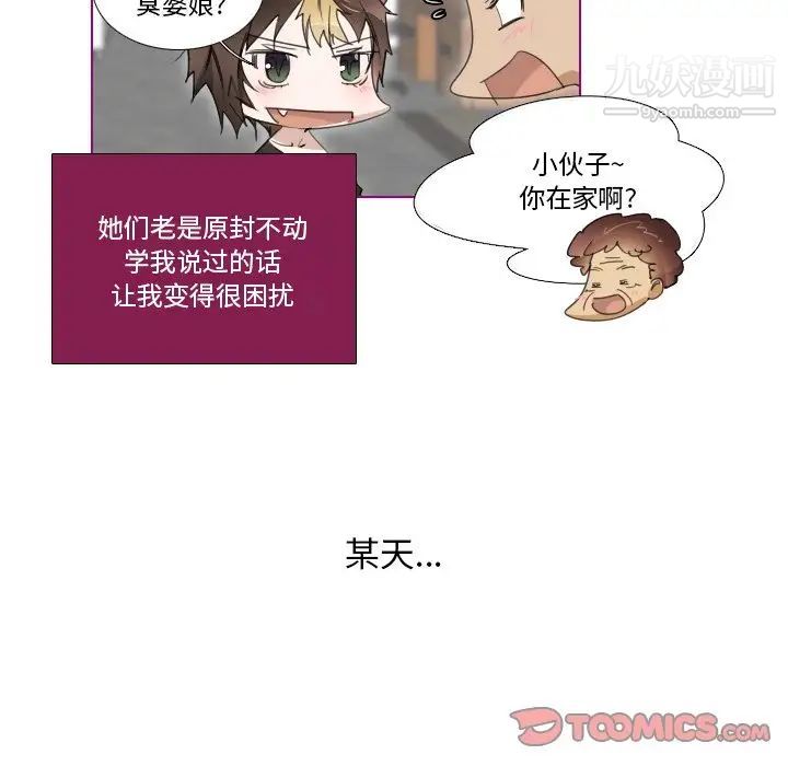 我的猫狗女友第5话