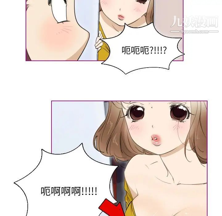 我的猫狗女友第5话