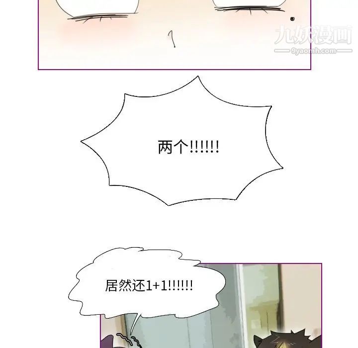 我的猫狗女友第5话