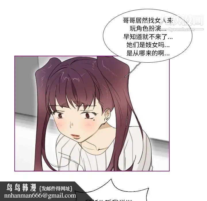 我的猫狗女友第5话