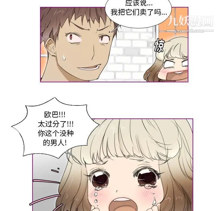 我的猫狗女友第5话