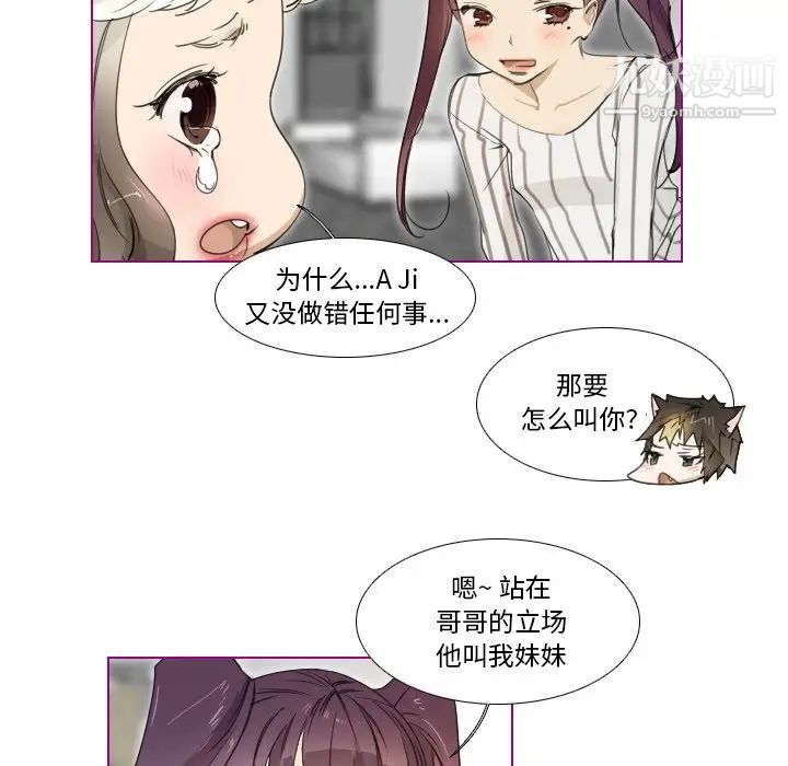 我的猫狗女友第5话