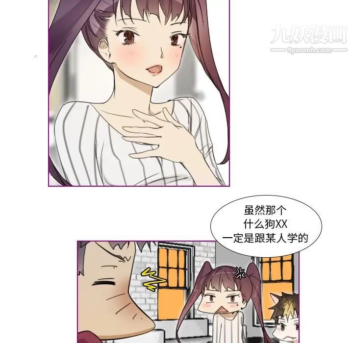 我的猫狗女友第5话