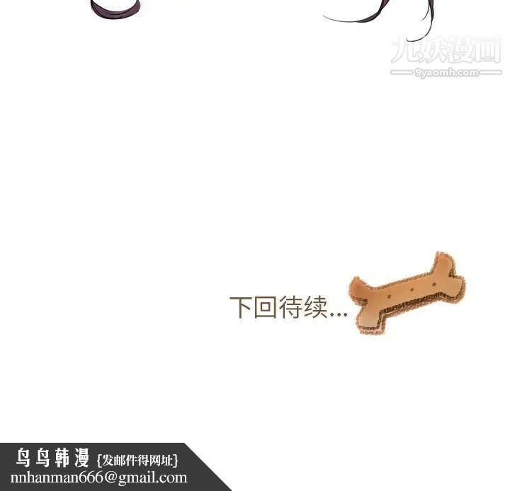 我的猫狗女友第5话