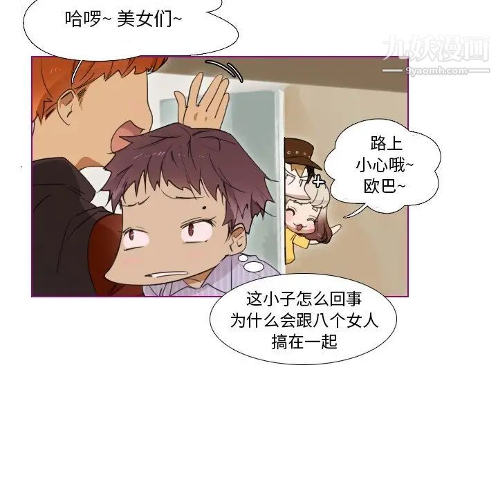 我的猫狗女友第6话