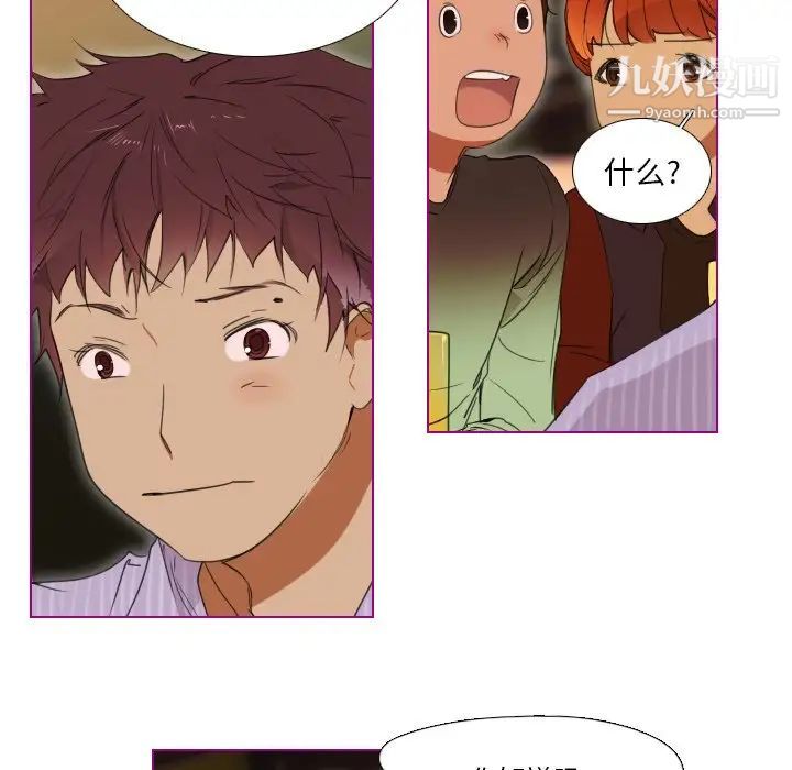 我的猫狗女友第6话