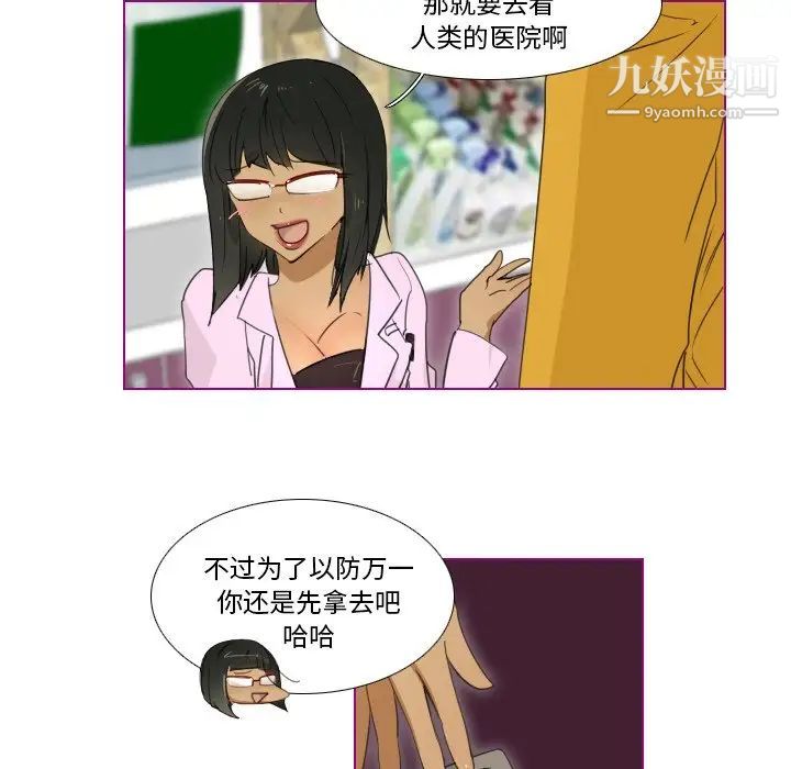 我的猫狗女友第6话