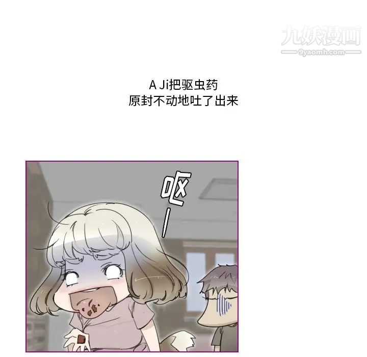 我的猫狗女友第6话