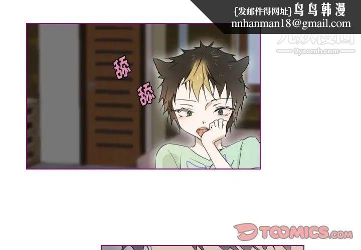 我的猫狗女友第7话