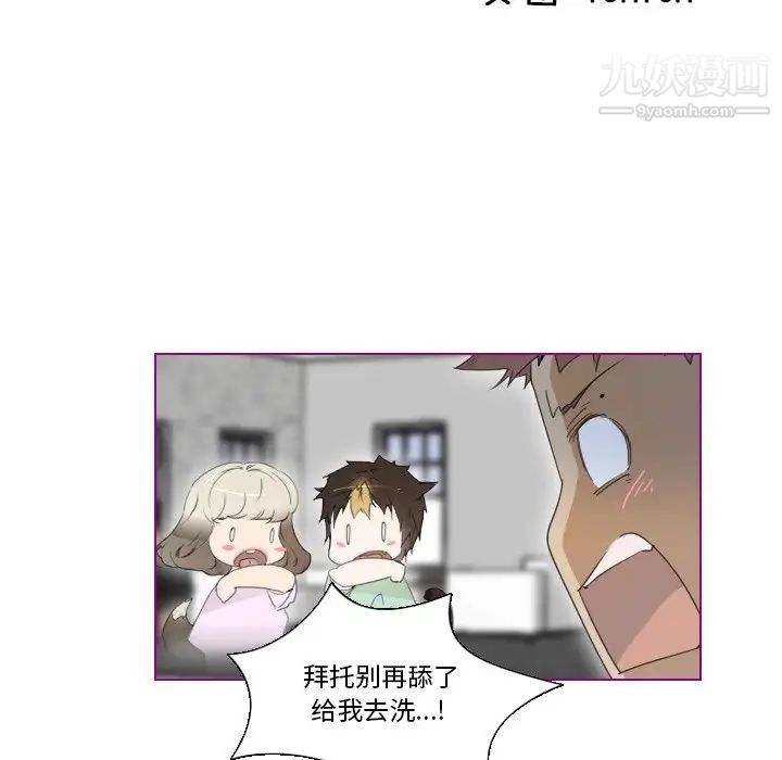 我的猫狗女友第7话