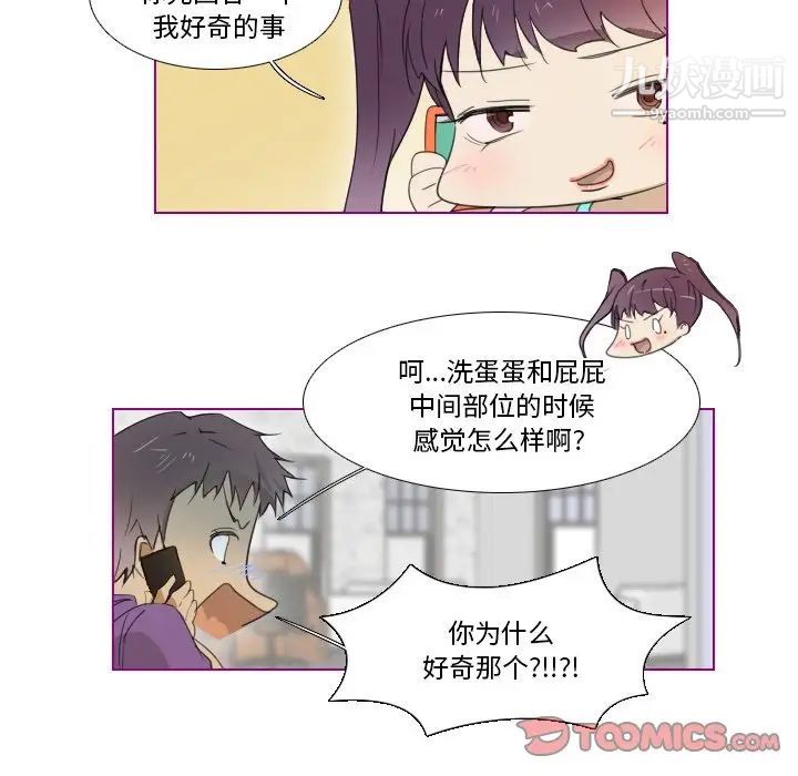 我的猫狗女友第7话