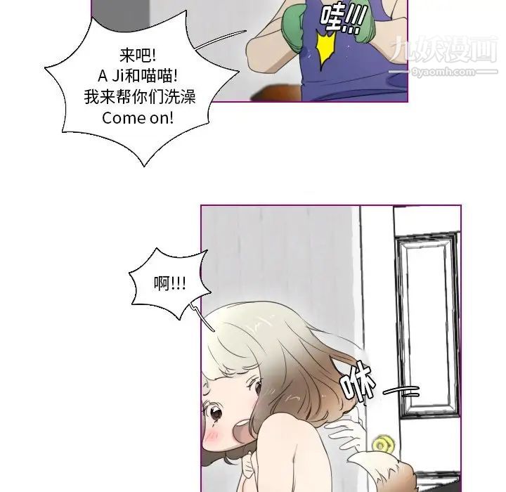 我的猫狗女友第7话