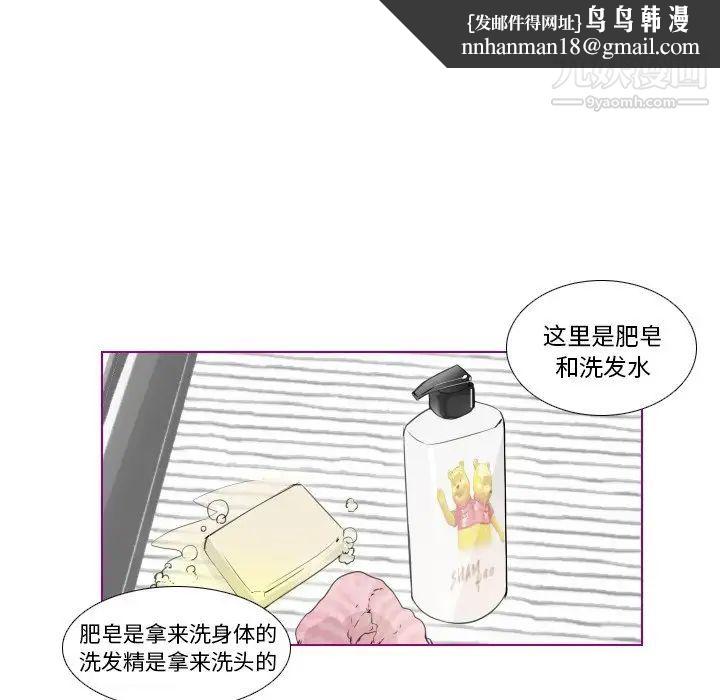 我的猫狗女友第7话