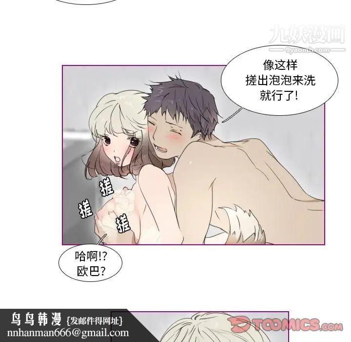 我的猫狗女友第7话