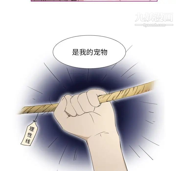 我的猫狗女友第7话