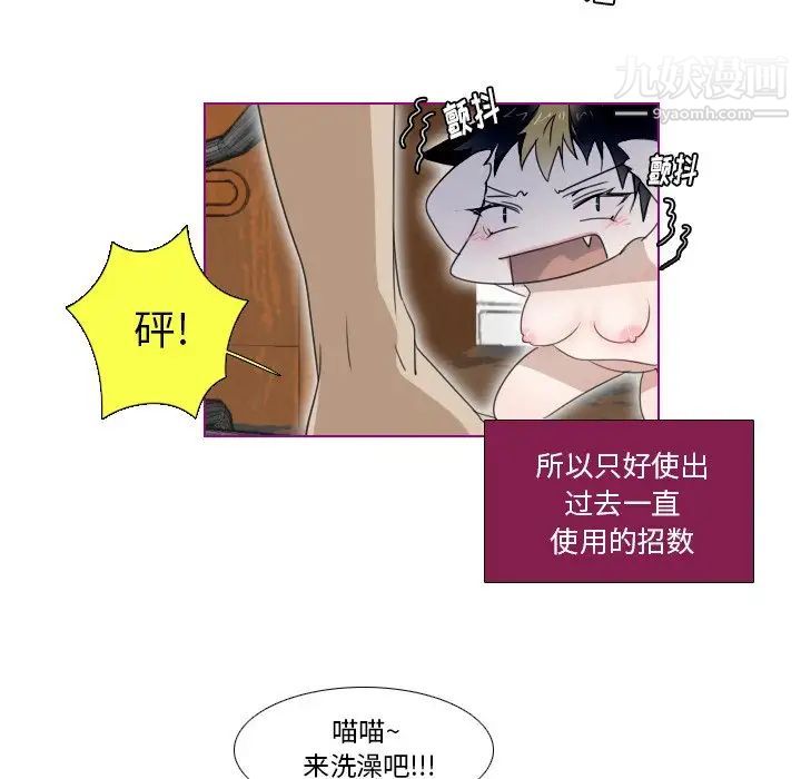 我的猫狗女友第7话