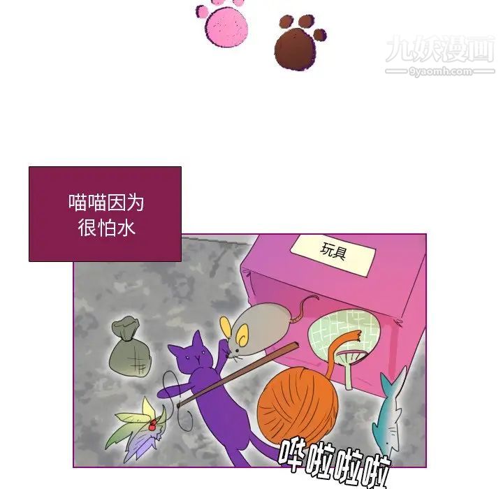 我的猫狗女友第7话