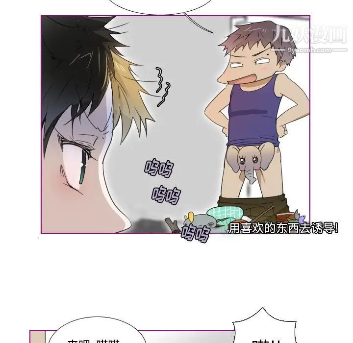 我的猫狗女友第7话