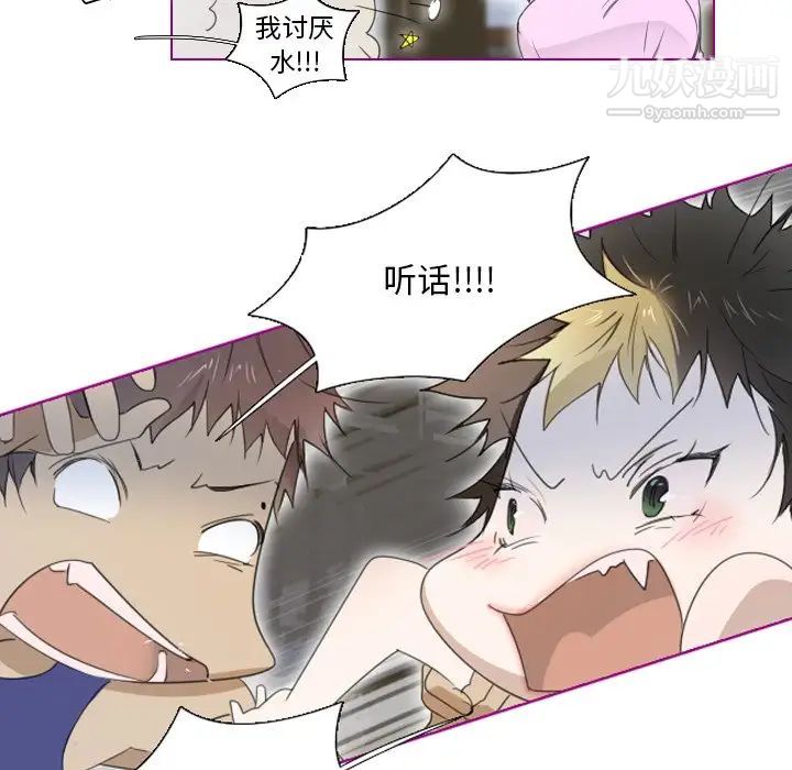 我的猫狗女友第7话