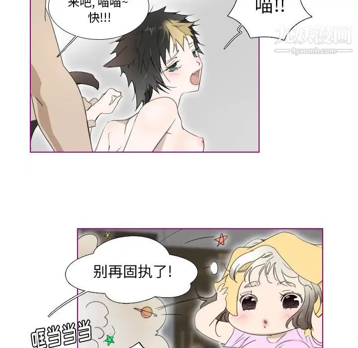 我的猫狗女友第7话