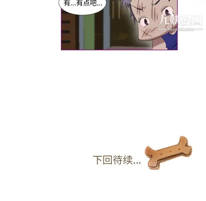 我的猫狗女友第7话