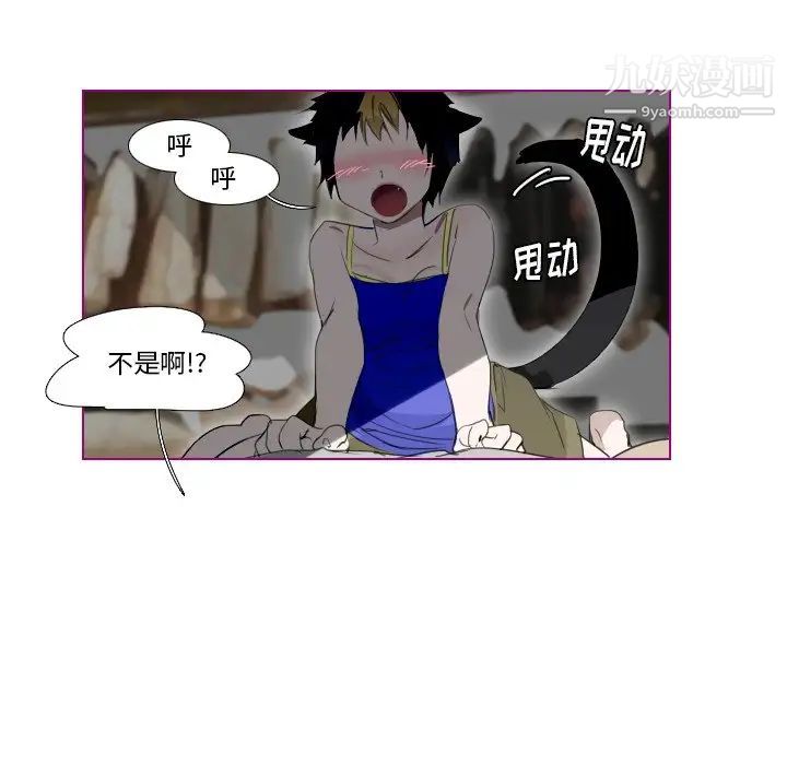 我的猫狗女友第8话