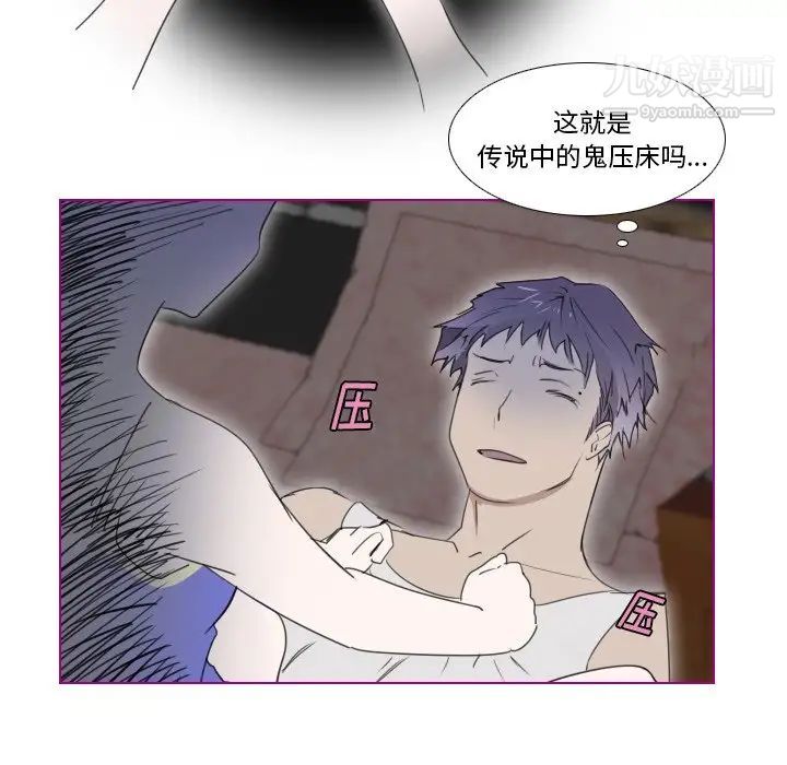 我的猫狗女友第8话