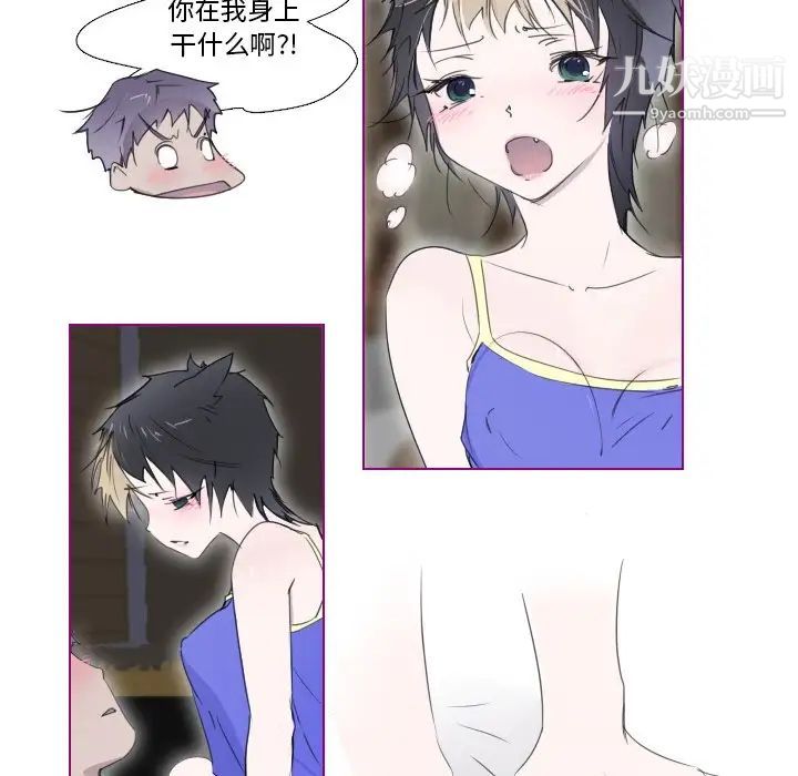 我的猫狗女友第8话