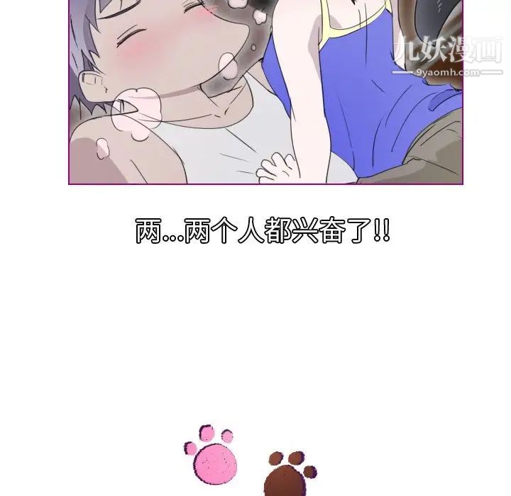 我的猫狗女友第8话