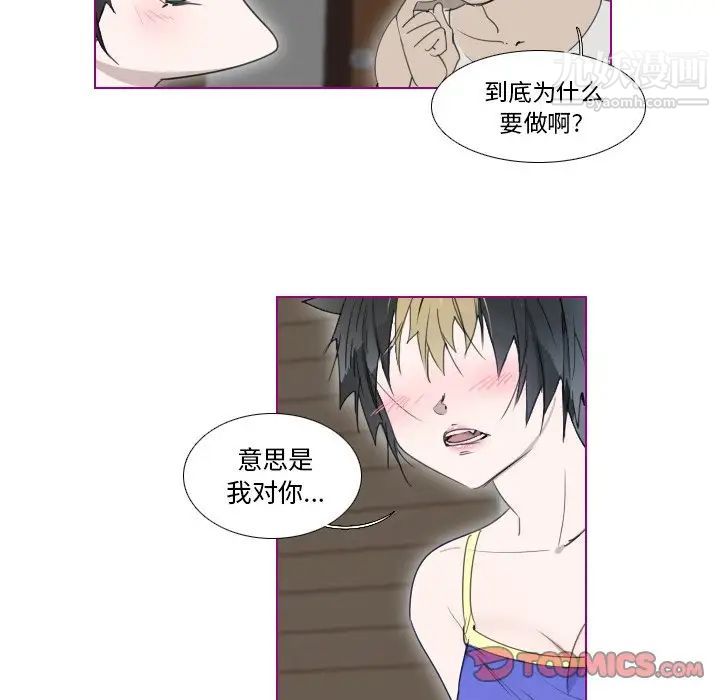 我的猫狗女友第8话