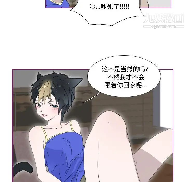 我的猫狗女友第8话