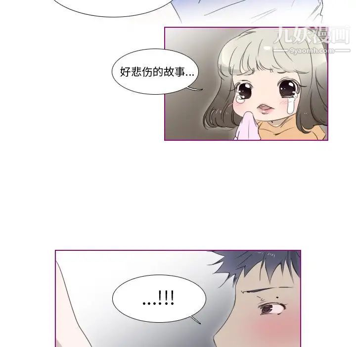 我的猫狗女友第8话