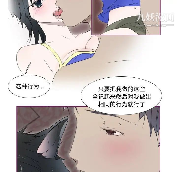 我的猫狗女友第8话