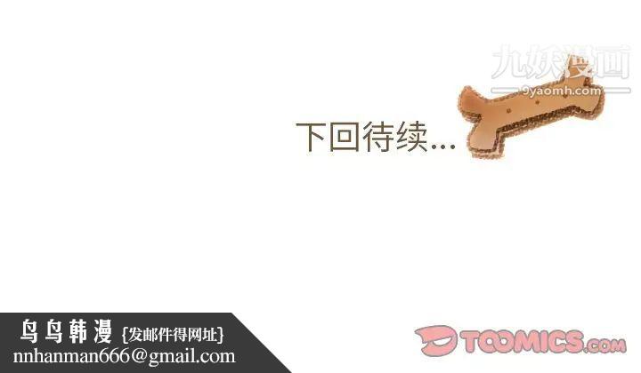 我的猫狗女友第8话