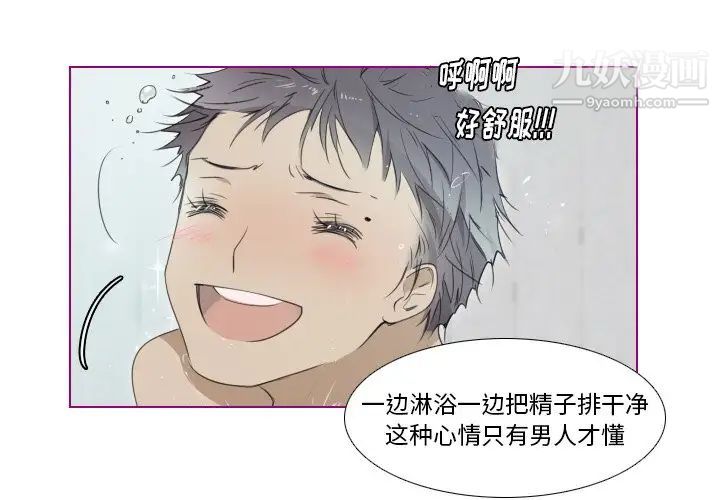 我的猫狗女友第9话