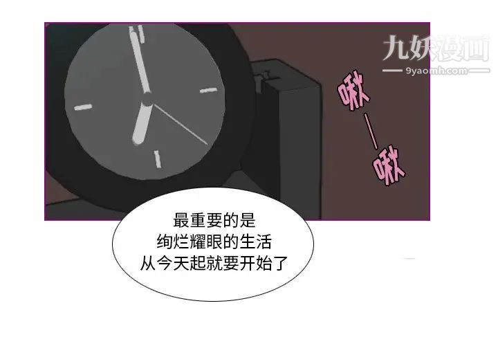 我的猫狗女友第9话