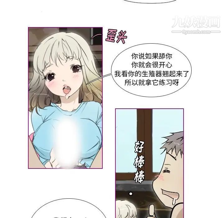 我的猫狗女友第9话