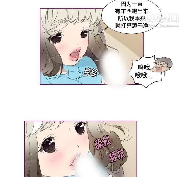 我的猫狗女友第9话