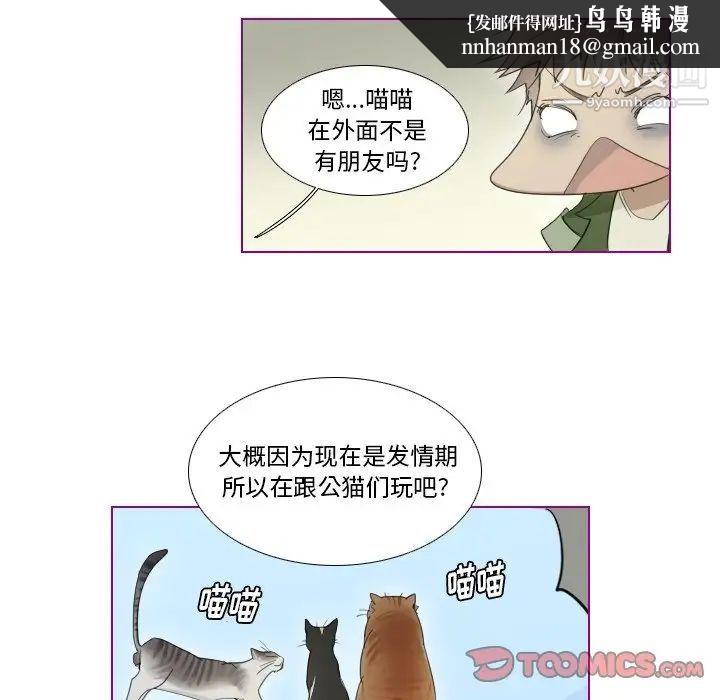 我的猫狗女友第9话