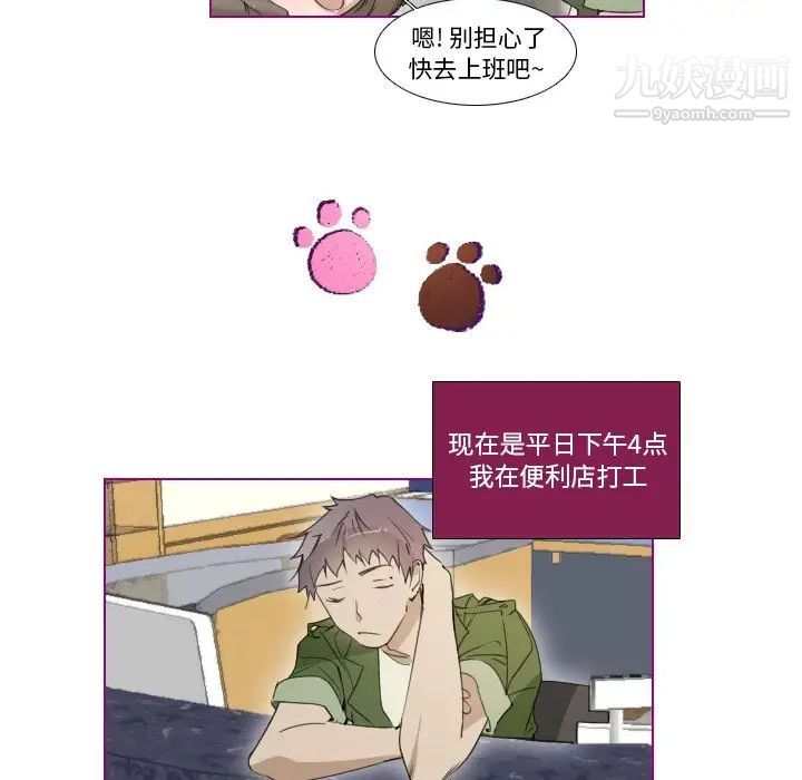 我的猫狗女友第9话