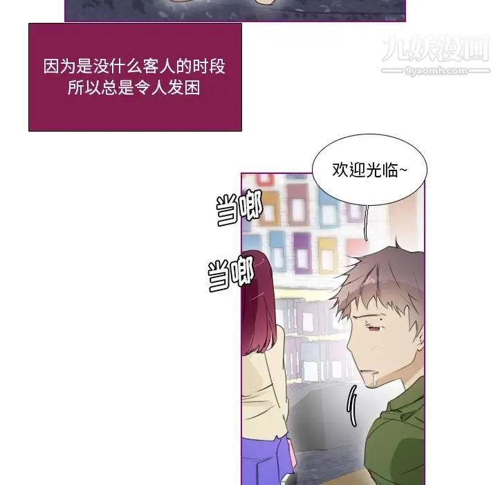 我的猫狗女友第9话