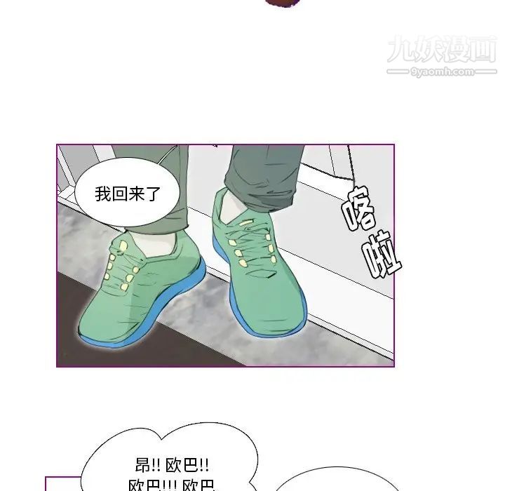 我的猫狗女友第9话