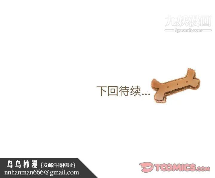 我的猫狗女友第9话