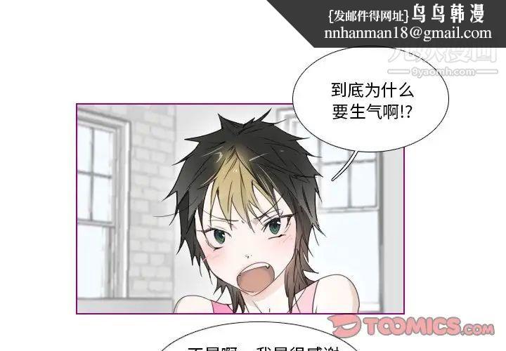 我的猫狗女友第10话