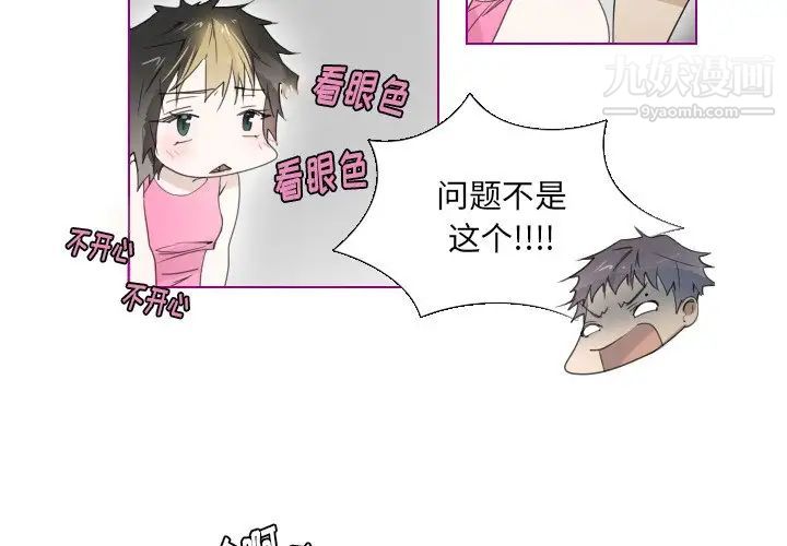 我的猫狗女友第10话