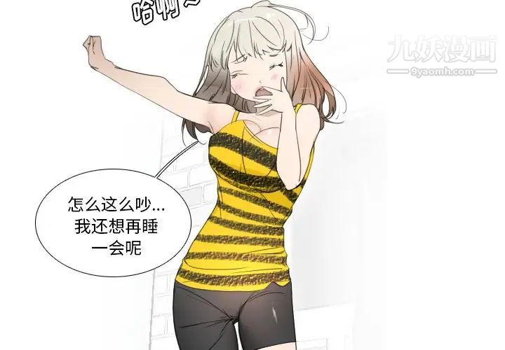 我的猫狗女友第10话